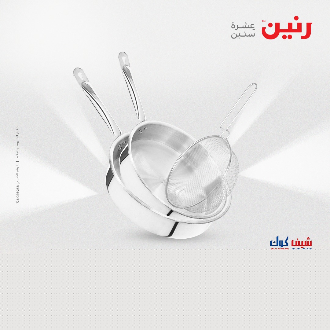 raneen offers from 11may to 11may 2025 عروض رنين من 11 مايو حتى 11 مايو 2025 صفحة رقم 9